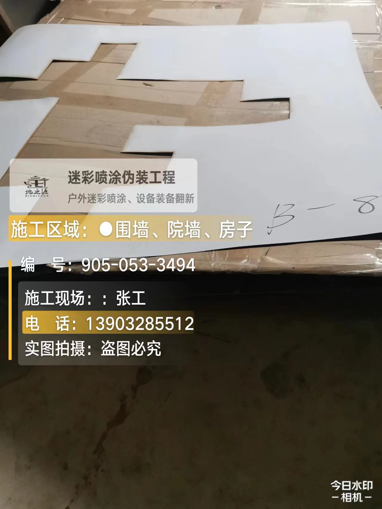 河北外墙迷彩喷涂的核心是抗碱耐候