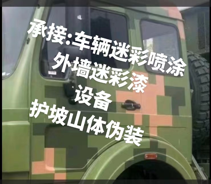河北推荐一些外墙迷彩漆施工注意事项的视频教程